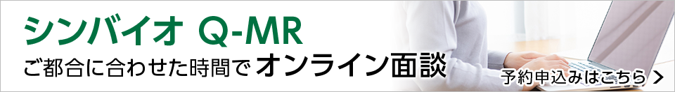 Q-MRのポップアップバナー