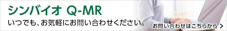 Q-MRのポップアップバナー