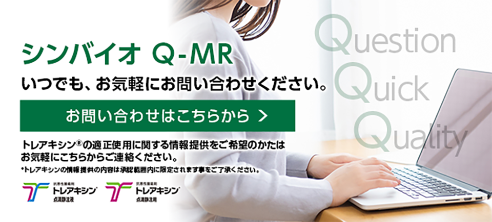 Q-MRのスライド
